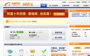 alibaba ppc advertising Alibaba pay per click